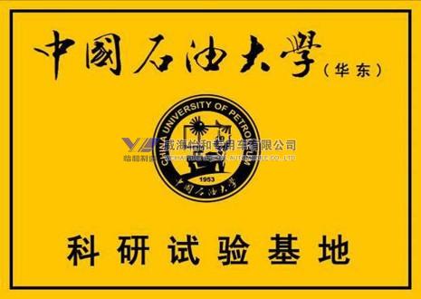 科研試驗基地