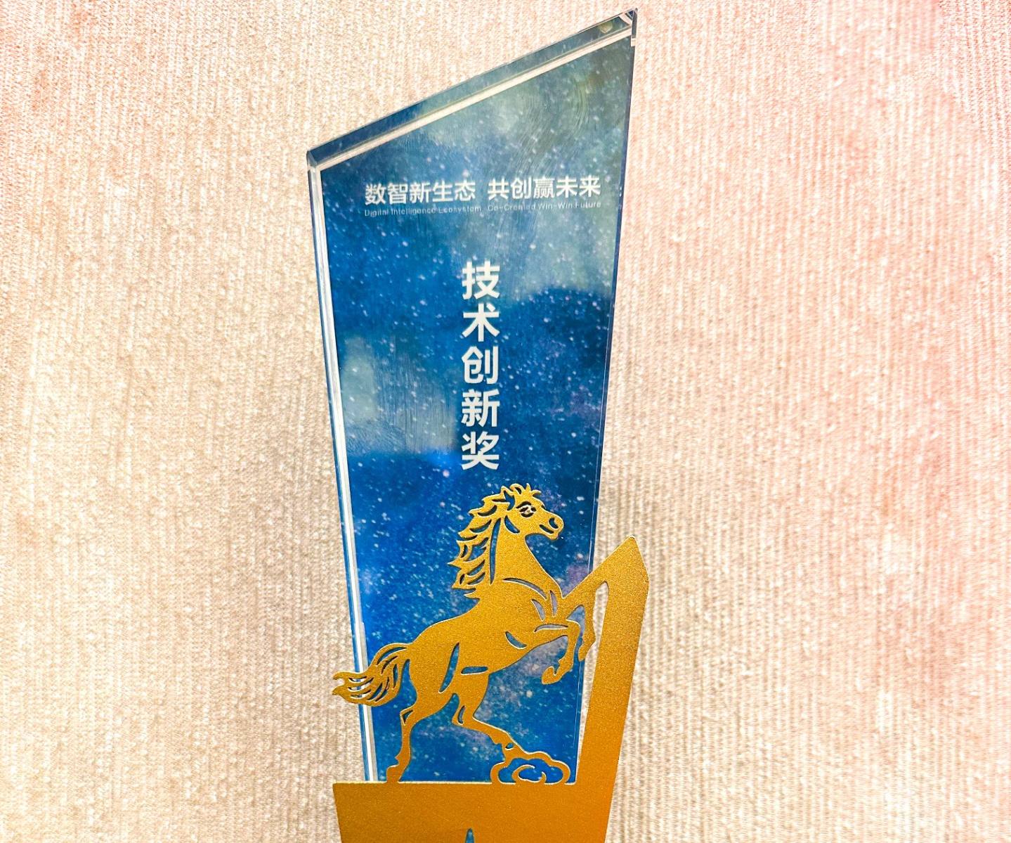 【要闻速递】3044AM永利集团荣获海尔