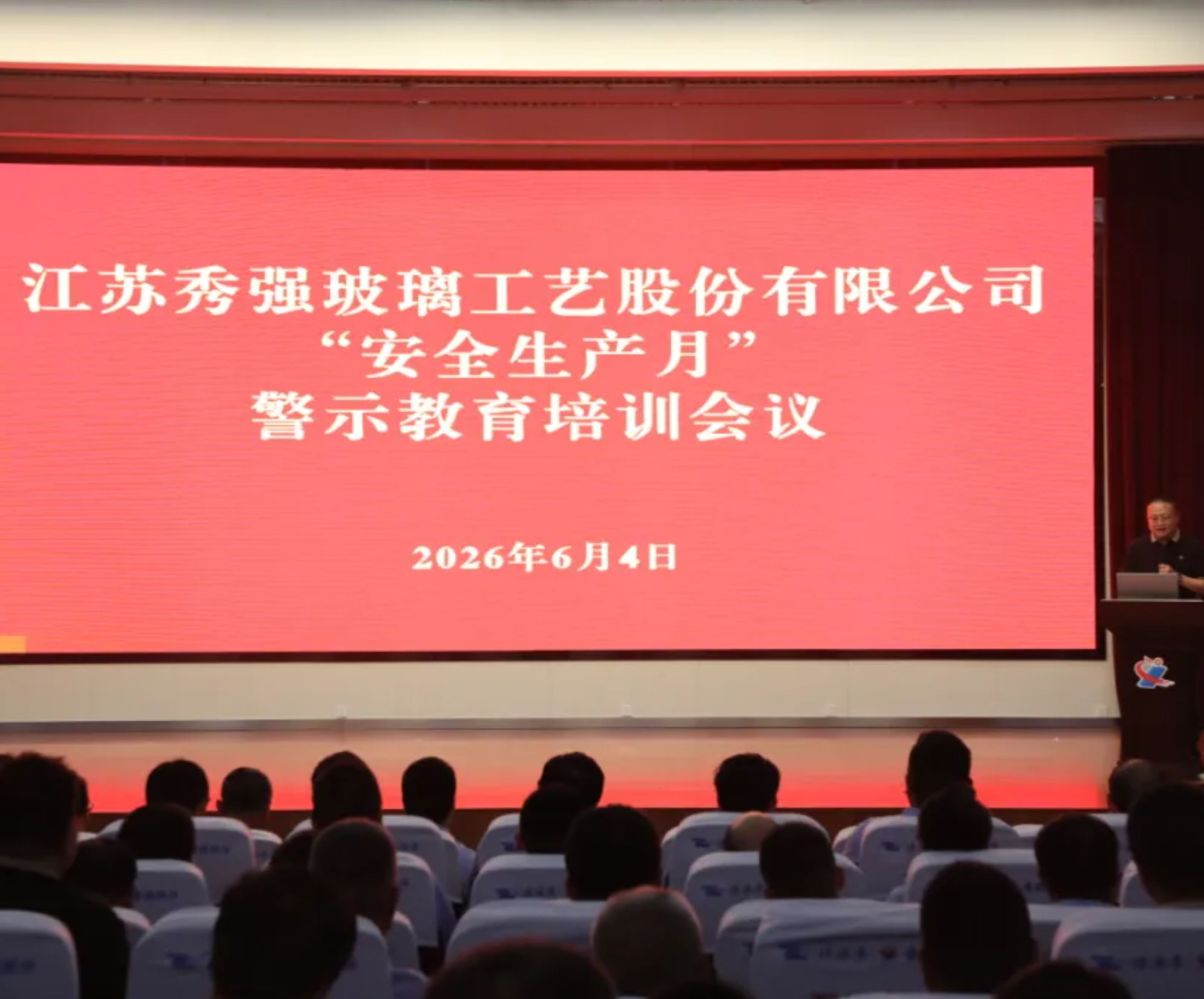 3044AM永利集团组织开展特殊作业安全专题培训